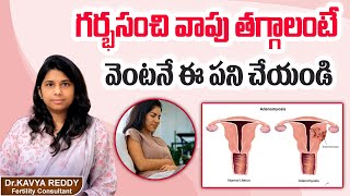 గర్భసంచిలో వాపు  Adenomyosis Symptoms and Treatment In Telugu  Best Fertility Center  Ferty9 [upl. by Shelli]