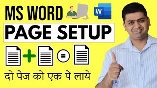 SHRINK TWO PAGE DATA IN ONE MS WORD IN ONE CLICK  PAGESETUP IN MS WORD IN HINDI [upl. by Hut]