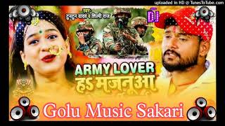 Army Lover ha Majanua kare aarji ho dj golu music bhojpuridjsong djsong bhaktisong bhakti djmix [upl. by Jelks]