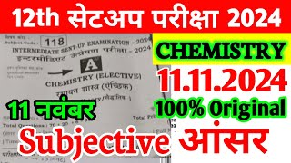 11112024 Class 12th Chemistry Sent Up Exam Viral Subjective 2024  12th Chemistry Sentup Exam 2024 [upl. by Sheffie]