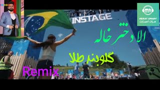 Qasim Jami quotGolobande Tela Remixquot 2020 الا دختر خاله [upl. by Srini991]