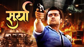 New Released Hindi Dubbed Movie  Surya Super Hit Movie Aadhavan Full Movie  Nayanthara New Movie [upl. by Yeslah]