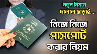 EPassport Apply Online 2024  How to Apply Passport Online in 2024  Passport Apply Online [upl. by Hakkeber]