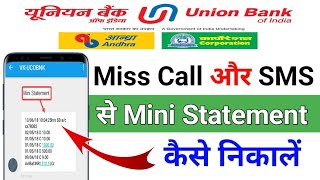 How to Check Union Bank of India Mini Statement By SMS  UBI Bank Mini Statement Kaise Nikale [upl. by Ibson970]