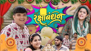 raksha bandhan  the mridul  nitin mrudul ki comedy [upl. by Lucrece]