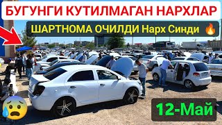 12 мая 2024 😰 ШАРТНОМА ТАСИРИ БОР  Qarshi Moshina Bozori Narxlari 2024  Карши Мошина Бозори 2024😱 [upl. by Jarlath]