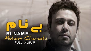 Mohsen Chavoshi  Binam Full Album  محسن چاوشی  بی نام [upl. by Yrreg959]