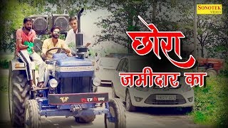 Chhora Jamidar Ka  Rajan Guray amp Taniya  Passi Kesri Surmukh Bichpadi  Latest Haryanvi Song 2018 [upl. by Irena]