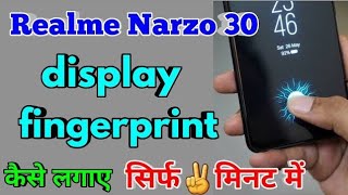 Realme Narzo 30 Me Display Fingerprint Lock Kaise Lagaye  Display Fingerprint Lock Realme Narzo 30 [upl. by Gustie592]