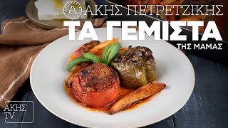 Τα Γεμιστά της Μαμάς Επ 64  Kitchen Lab TV  Άκης Πετρετζίκης [upl. by Legna515]