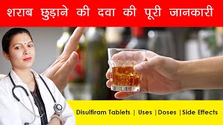 Dizone tablet  Disulfiram tablets Disulfiram tablet 500 mg Uses dosage side effects [upl. by Laith609]