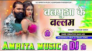 balamua ke ballam  samar singh new bhojpuri song 2024  Hard dholki Vibration bass mix Amrita music [upl. by Nyltak]