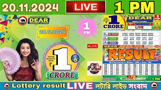 lottery live 1pm Nagaland lottery draw result 20112024 [upl. by Antin]