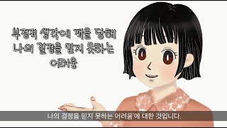 한울지역정신건강센터 깜찍이님의 당사자연구 [upl. by Ykroc]