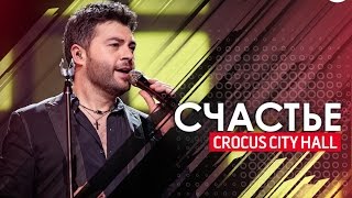 Алексей Чумаков  Crocus City Hall Full concert [upl. by Leffert]