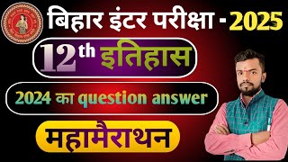 class 12 th 2024 History objective question All question solve महामैराथन History [upl. by Notserc]