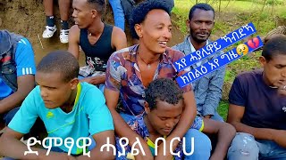 ተጋደላይ ድምፃዊ ሓያሊ በረሀ ካብ አሰርቤት ብጉማየ ኣብሉ ዘማሓላለፎ መልእኽቲ😢💔 like subscribe share love [upl. by Eiramanig]