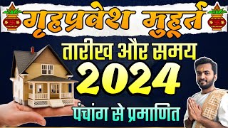 Griha pravesh muhurat 2024  गृह प्रवेश मुहूर्त 2024  Griha pravesh shubh muhurt Date amp Times 2024 [upl. by Tania122]