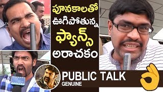 Paisa Vasool Movie Genuine Public Talk  Review  Balakrishna  Shriya  Puri Jagannadh  TFPC [upl. by Carley]