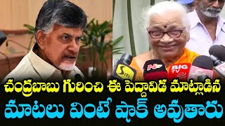 Old Women About AP CM Cahndrababu Naidu  AP Latest News  Mana Aksharam [upl. by Nonnaihr]