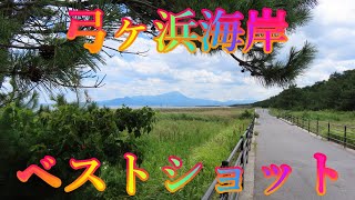 真夏 8月23日 金曜 晴れ 熱中症警戒アラート 弓ヶ浜海岸 ベストショット 日本 鳥取県米子市富益町 弓ヶ浜海岸 WalkingYoshi [upl. by Ryon]