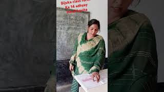 bijuka class 4th Ka 14 adhyay Hindi kavita government schooll [upl. by Christabella]