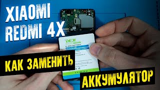 XIAOMI REDMI 4A ЗАМЕНА АККУМУЛЯТОРА [upl. by Minerva]