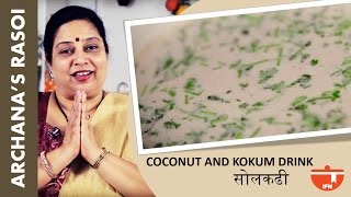 HomeMade Sol Kadi Coconut And Kokum Drink By Archana [upl. by Jeannie]