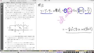 2014年大学入試問題解説物理：筑波大学：問題Ⅱ [upl. by Oirevlis]