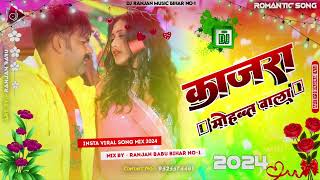 kajra Mohabbat Wala Dj remix song ✓Pawan Singh 2024 new Bhojpuri song √Pawan Singh kajra Mohabbat DJ [upl. by Joan]