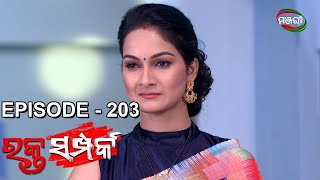 Rakta Samparka  Episode 203  25 April 2022  ManjariTV  Odisha [upl. by Reyam]