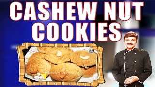 CASHEW NUT COOKIES II काजू कुकीज़ II BY F3 BACHELORS COOKING II [upl. by Rolat]