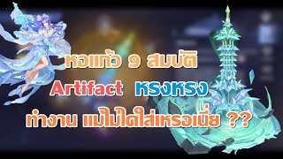 หอแก้ว 9 สมบัติ Artifacts หนิงหรงหรง ความสามารถ  ร้านค้า  ตู้กาชา【 Douluo Dalu 】 [upl. by Sremlahc820]