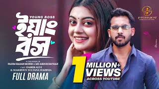 ইয়াং বস  Young Boss  Zaher Alvi  Mahima  Full Natok  Bangla New Natok 2024  Romantic  Comedy [upl. by Snashall]