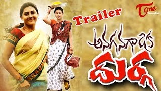 Anaganaga Oka Durga Trailer  Ravi  Priyanka Naidu  Vijay Balaji [upl. by Nick]