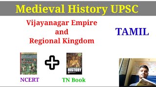 Vijayanagar Empire UPSC Tamil and Regional kingdom Medieval history Ncert  upsctamil [upl. by Novert]