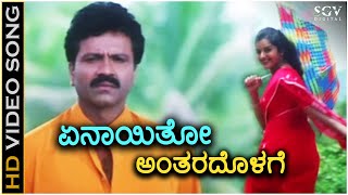 Yenaitho Antaraladaga  Kaurava  HD Video Song  BC Patil  Prema  Ramesh Chandra  Hamsalekha [upl. by Releehw]