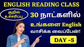 Day 5  Free English Reading Class in Tamil  Learn English  English Padikka Aasaya easyenglish [upl. by Ilrahs]