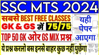 SSC MTS 2024 TOP 50 GK GS Question  ssc mts previous year paper  SSC MTS EXAM ssc mts preparation [upl. by Lianna]