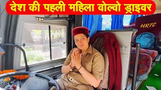 SEEMA THAKUR  Indias first female Volvo bus driver  HRTCs first lady driver  Himbus [upl. by Albertson328]