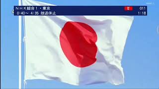 NHK G JOAKDTV Opening Broadcast with Japanese National Anthem quotKIMIGAYOquot [upl. by Einhoj]