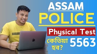 Assam Police Physical Test Date💪⚡ Assam Police AB UB Commando Physical Test 2023 [upl. by Falcone]