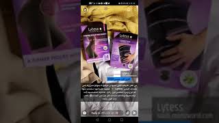 أنواع مشدات Lytess وأفضل مشد لما بعد الولاده سناب دكتوره هند [upl. by Einaffyt]