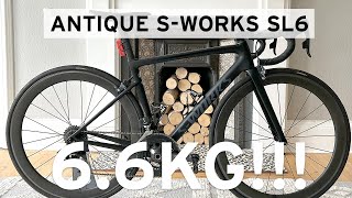 ANTIQUE SWORKS SL6 66KG RIM BRAKE BIKE [upl. by Dianuj]