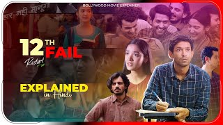 12th Fail 2023 Movie Explained In Hindi  Real Story  Hitesh Nagar [upl. by Shel]