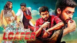 Loafer  Full Movie in Hindi Dubbed  Varun Tej Disha Patani RevathiBrahmanandam  Review amp Facts [upl. by Keever39]