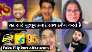 Fake offer on Flipkart  fake Flipkart offer  fake Flipkart offer scam  new scam exposed [upl. by Kallman]