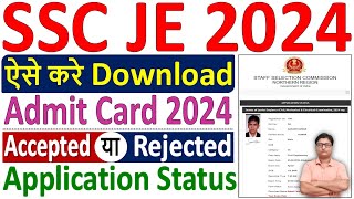 SSC JE Admit Card 2024 Download Kaise Kare 🔥 How to Check SSC JE Application Status 2024 Admit Card [upl. by Eibob]