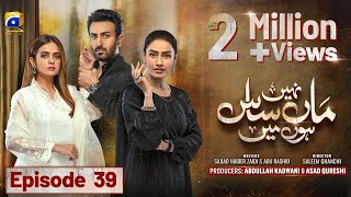 Maa Nahi Saas Hoon Main Episode 39  Eng Sub  Hammad Shoaib  Sumbul Iqbal  11th December 2023 [upl. by Mya606]