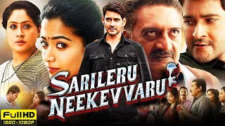 Sarileru Neekevvaru Full Movie in Hindi Dubbed  Mahesh Babu Rashmika Mandanna  Review amp Facts HD [upl. by Netneuq]